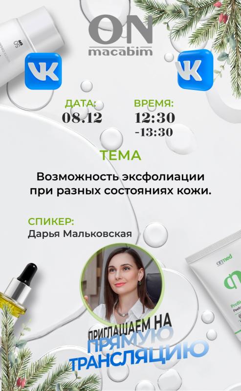 Возможность эксфолиации при разных состояниях кожи