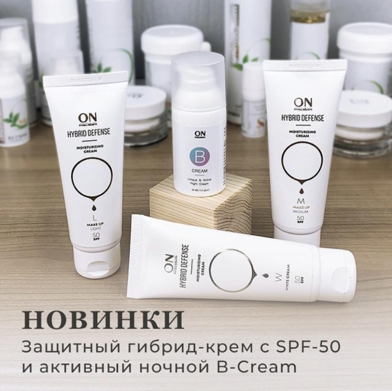 Новинки от ONmacabim